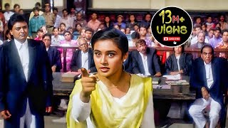 इज़्ज़त मेरी उछली है कानून की नहीं  Rani Mukerji Court Scene  Raja Ki Aayegi Baraat Best Movie seen [upl. by Coady966]