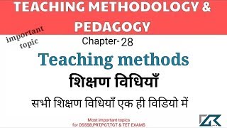 Teaching Methods शिक्षण विधियाँ [upl. by Adora]