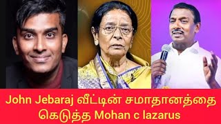 John Jebaraj வீட்டின் சமாதானத்தை கெடுத்த Mohan c lazarus ACA Avadi Jestin biblesecretstamil [upl. by Ikcaj]