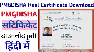 PMGDISHA Students Real Certificate 2019  how to download pmgdisha certificate pdf [upl. by Swithbart783]