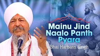 Bhai Harbans Singh Ji  Mainu Jind Naalo Panth Pyara  Kalgidhar De Laad Pyar [upl. by Annasor]