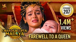 Chandragupta Maurya  Episode 207  Farewell to a Queen  चंद्रगुप्त मौर्य  Swastik Productions [upl. by Ario]