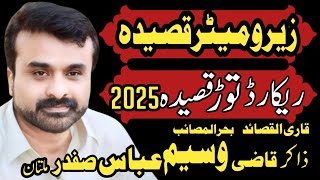 Zakir Qazi Waseem Abbas  New Qasida 2025  Qasida Mola Ali as  By Sherazi Majlis Tv [upl. by Ecaroh]