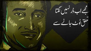 Mujhe Ab Dar Nahi Lagta Taluq Toot Jane Se  Mohsin Naqvi Poetry [upl. by Tavey]