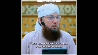 Sond sunne walo gaur se suno 😱😱 youtube islamicvideo viralshorts [upl. by Gievlos]