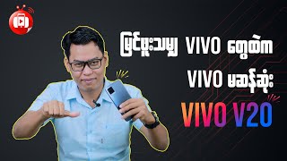 Vivo V20 Review Premium Design at a midrange price [upl. by Dolf]