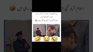 Hor Suna Saleemo shortsfeed shortsvideo shortsviral imrankhan mariumnawaz ytshortsvideoshort [upl. by Idalla]