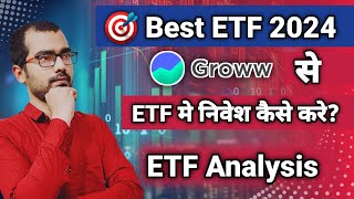 Groww App मे ETF investment कैसे करे 🎯Best ETF to Invest in 2024  यहां बनेगा पैसा [upl. by Agnese]