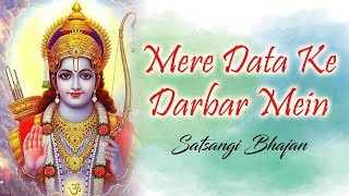 Mere Data Ke Darbar Mein  Satsangi Bhajan  हिंदी भजन  मेरे दाता के दरबार में  Bhajan Teerth [upl. by Crispen973]