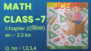 math class 7 chapter 2  भिन्न  Ex 23 ka Qno 123 4  jcert  ncert [upl. by Gatias]