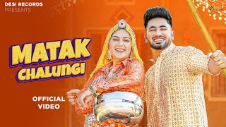 Matak Chalungi Official Video Sapna Choudhary  Aman Jaji  New Haryanvi Songs Haryanavi 2023 [upl. by Haiasi]