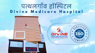 DIVINE MEDICARE HOSPITAL PATHALGAON II PATHALGAON HOSPITAL II DIVINE HOSPITAL [upl. by Dirrej916]