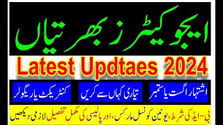 Educators Jobs 2024  Educators Jobs in punjab  Educators 2024 in punjab latest news [upl. by Modnar408]