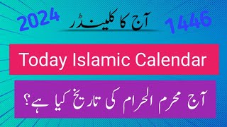 Today islamic calendar 2024 l Urdu date today l arabic date today l sindhi date today l Moon date [upl. by Curcio295]