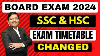 मोठा बदल  NEW LATEST UPDATED HSC amp SSC 2024 BOARD EXAM TIME TABLE RELEASED  DINESH SIR [upl. by Terry]