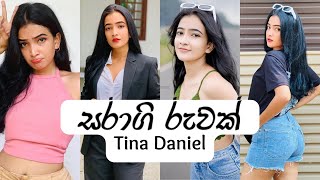 හිත් හිරි වැටෙන සරාගි රුවක්  Tina Daniel hot  Stop Go Challenge  Full screen🔥 [upl. by Aietal32]