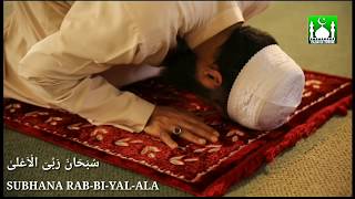 ZoharAsarIsha ke 4 Rakat farz namaz ka tarika practical [upl. by Elatsyrc609]