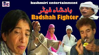 Badshah Fighter  Gulzar Fighter Qayoom Badshah Khan Rainu  Kashmiri Drama Joke herapheri [upl. by Aihsatan]