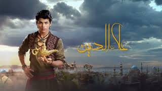 Aladdin  علاوالدين  Trailer  Pashto Drama [upl. by Sabanrab]