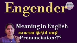 engender meaning l meaning of engender l engender ka hindi main matlab hota hai l vocabular l [upl. by Dearden]