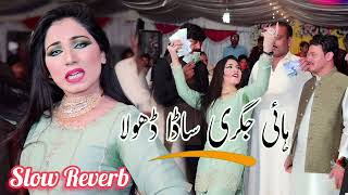 Mehak Malik New Saraiki Song 2024 Dance Video Slowed Reverb Status Video Mehak malik satuts sangat [upl. by Neidhardt]