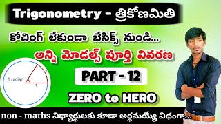 Trigonometry previous year questions SSC CGLCHSL  RRB  SI  PC  Trigonometry Short Tricks Telugu [upl. by Zizaludba]