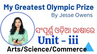 My greatest Olympic Prize Unit3 2 second yearIn odia [upl. by Llehsyt]