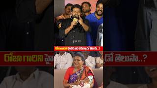 Hyper Aadi Shocking comments on RK Roja Garu At KCR Movie Pre Release Event Hyper Aadi Speech SSPTV [upl. by Marjory]