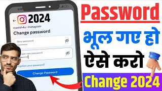 Instagram Password Kese Change Kare  How To Change Instagram Password  Instagram [upl. by Dietrich]