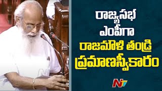 Writer Vijayendra Prasad Takes Oath as Rajya Sabha MP  Ntv [upl. by Harberd]