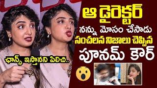 Poonam Kaur SENSATIONAL Comments On Tollywood Director  Trivikram Srinivas  Poonam Kaur Tweet [upl. by Ylsew424]