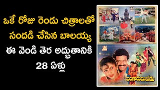 interesting facts about Nippu Ravva and Bangaru Bullodu movies [upl. by Nedyrb517]