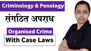 संगठित अपराध  Organised crime in criminology in hindi  criminology and penology [upl. by Saisoj]