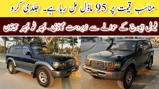 Land Cruiser VX Limited 1995 Model in Low Price  4500cc  Good Fuel Average  Review By Madni Tahir [upl. by Alleon]