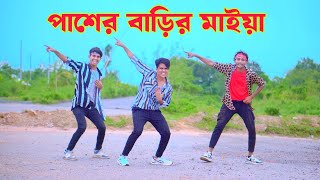 পাশের বাড়ির মাইয়া  Pasher Barir Maiya  Dh Kobir Khan  Bangla New Dance  Tawhid Afridi  Dj Song [upl. by Zara]