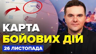 ⚡️ЗСУ розгромили С400 РФ Лишився ПОПІЛ Україні ЕКСТРЕНО передали РАКЕТИ Карта БОЙОВИХ ДІЙ 2611 [upl. by Matty]