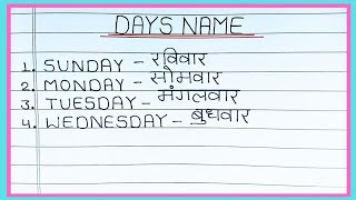 7 Days Name  Week Name In English  Days Name [upl. by Fraya241]