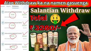 Salantian Withdraw Aiao namen gasuenga 🤑 Tangka Kamaiani Apps de tiptop sa 🔥 [upl. by Mil773]