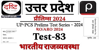 UPPCS Pre 2024 Test Series  Polity भारतीय राजव्यवस्था  Drishti IAS Test Series ROARO Test Series [upl. by Nnaeel]