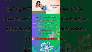 Evvarineppudu tana song2 Manasantha Nuvve movie  Uday Kiran Reema Sen  RP Patnaik Usha [upl. by Russo70]