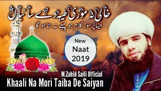 New Saifi Naat 2019  Khali Na Mori Taiba De Saiyan  By M Zahid Saifi Official [upl. by Sandler26]