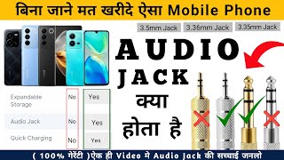 बीना जाने मत खरीदे ऐसा Mobile Phone  35mm Audio Jack  Audio Jack kya hota hai [upl. by Yllom]