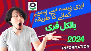 Easypaisa syy PAISY KAMANY KA TARIKA HOW TO MAKE MONEY WITH EASYPAISA Application [upl. by Arni]