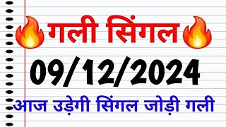 09 December 2024 Gali Satta king Satta Chart Satta Number Satta Result Ank Jyot single jodi [upl. by Tivad]