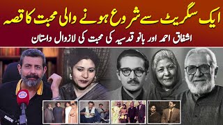 Iconic Couple Bano Qudsia and Ashfaq Ahmed  Podcast with Nasir Baig PakistaniWriters [upl. by Black]