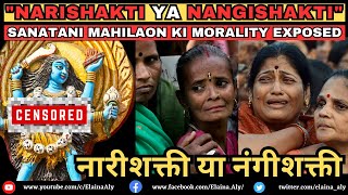 NariShakti ya NangiShakti  Sanatani Hindu Mahilaon ki Morality Exposed [upl. by Hannaj]