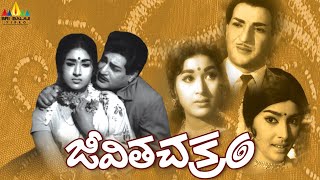 Jeevitha Chakram Telugu Full Movie  NTR Vanisri Sharada  Sri Balaji Video [upl. by Asiilanna]