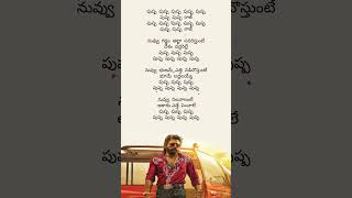 పుష్ప పుష్ప I Pushpa2 songs lyrics I Allu Arjun songs [upl. by Neeron]