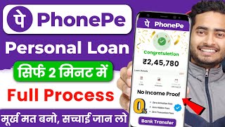 Phone Pe se loan kaise liya jata hai 2024 Phonepe se loan kaise le  Phonepe Loan App Fast Approval [upl. by Anitnemelc]