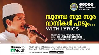 സുഗന്ധ സുമ സുര  Sugandha Suma Sura  Song With Lyrics  Ashad Pookkottur  Mansoor Kilinakkode [upl. by Esilanna]